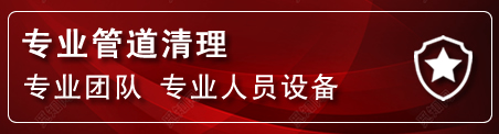 青云谱区管道疏通电话