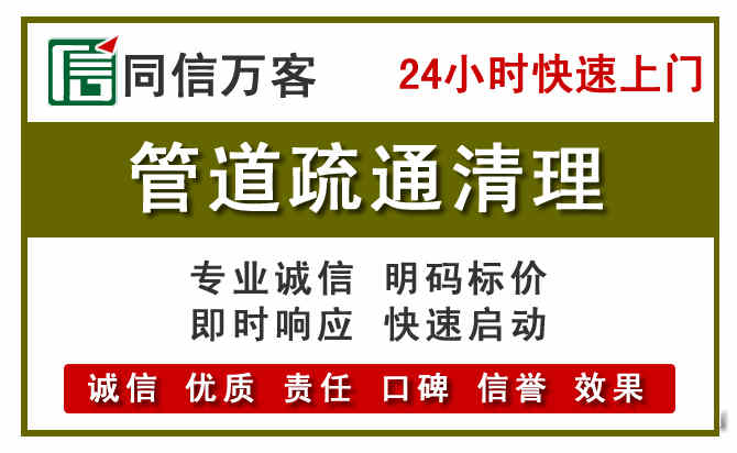 青云谱区管道疏通电话电话.jpg