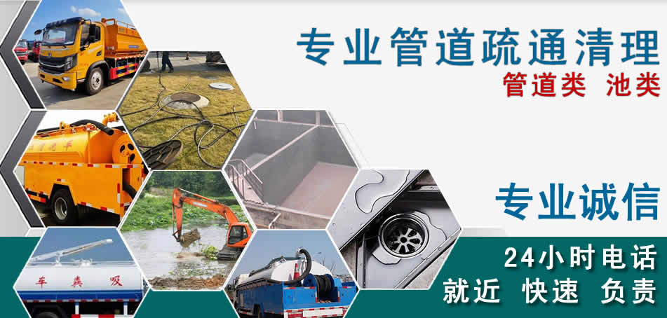 青云谱区下水管道清理疏通